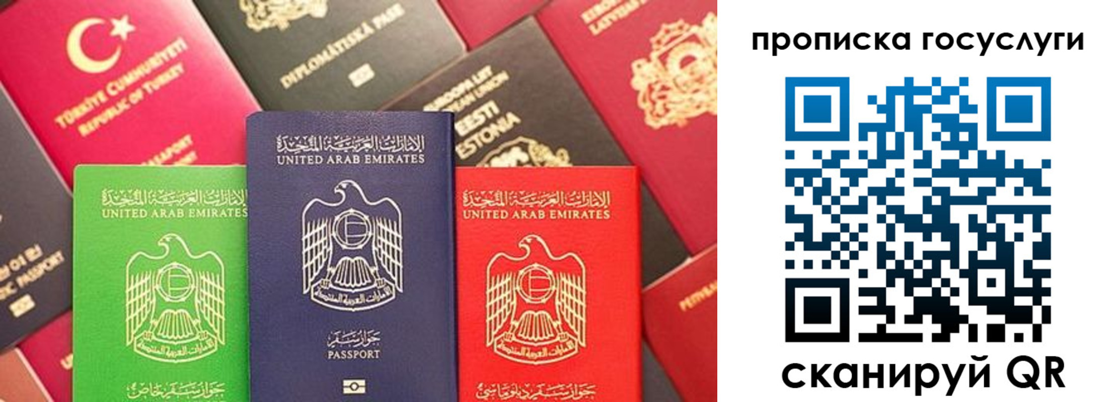 прописка паспорт в Михайлове