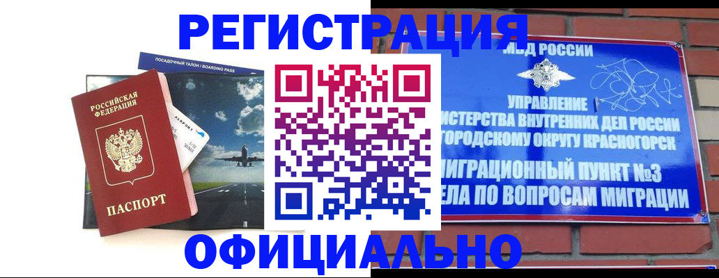 прописка для военкомата в Михайлове
