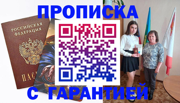 регистрация в Михайлове
