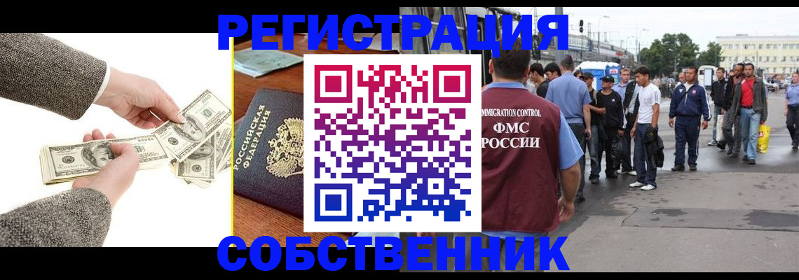 прописка ребенка в Михайлове