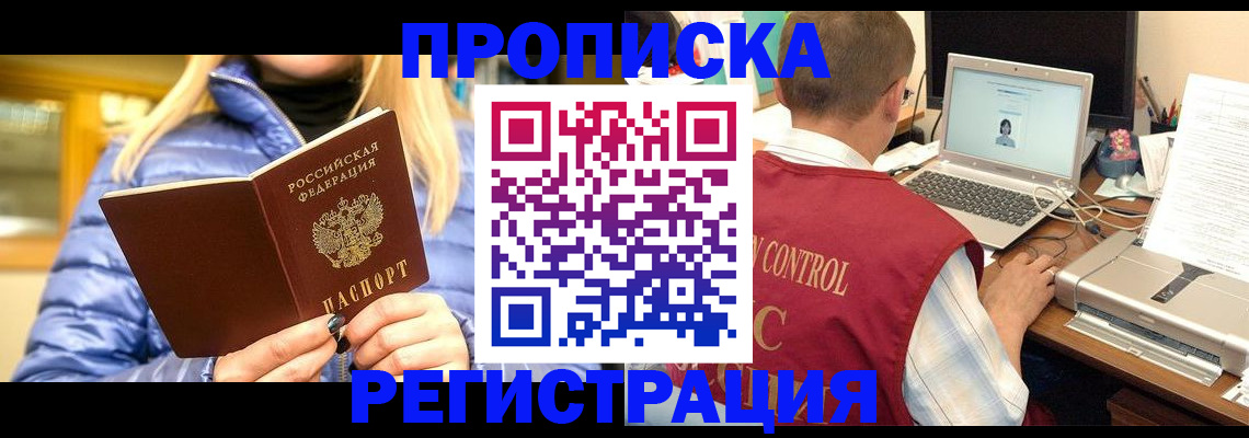 временная регистрация поиск в Михайлове