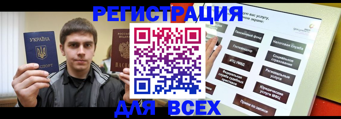 где прописаться в Михайлове